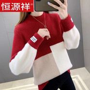 恒源祥水貂絨加厚毛衣女裝2024秋冬新款寬松內(nèi)搭針織打底衫洋氣冬季上衣 紅色 S 建議80-95斤