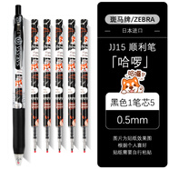 斑馬牌日本ZEBRA斑馬筆JJ15按動(dòng)中性筆復(fù)古限定款貼紙組合套裝手賬學(xué)生考試刷題0.5黑色筆芯水筆 1黑筆+5筆芯【哈啰】