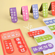【全網(wǎng)低價】譽禾勵志文字磁性書簽夾可愛卡通磁鐵書簽學生書本夾兒童獎勵文具禮品 6袋/套 共12枚 4284