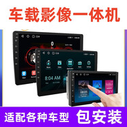 車(chē)載導航倒車(chē)影像一體機安卓大屏智能車(chē)機中控顯示屏改裝全景 大眾專(zhuān)用（備注車(chē)型） 2+32G（不包安裝）