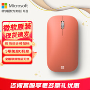 微軟（Microsoft） Surface 時(shí)尚設(shè)計(jì)師無(wú)線藍(lán)牙鼠標(biāo) 便攜鼠標(biāo) 超薄輕盈 金屬滾輪 藍(lán)影技術(shù) 藍(lán)牙4.0 辦公鼠標(biāo) 微軟時(shí)尚設(shè)計(jì)師鼠標(biāo)【珊瑚橙】 官方標(biāo)配