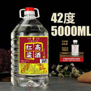 八瀚散裝白酒桶裝白酒52度濃香型5000ml泡藥自飲高粱酒水 42度 5000mL 1桶 糧食老酒大桶裝