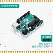 MAKEROBO  arduino uno r3 R4 minima wifi 開(kāi)發(fā)板單片機 意大利進(jìn)口英文版主板智能小車(chē)機器人開(kāi)發(fā)套件 Arduino uno r3（贈送數據線(xiàn)）