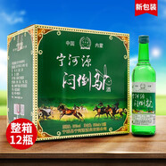 蒙白八爺寧河源高度糧食酒白酒整箱內(nèi)蒙特產(chǎn) 68度 500mL 12瓶 綠瓶整箱裝