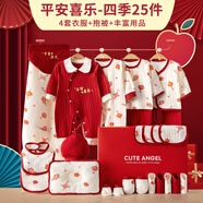 鵬優(yōu)嬰兒禮盒套裝新生兒衣服純棉春夏秋薄寶寶剛出生滿月百日見面禮物 平安喜樂25件套喜慶紅四季款 66cm （建議0-6月）