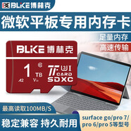 博林克 適用微軟平板電腦內(nèi)存卡適用于Surface Pro /Laptop Go 2筆記本電腦內(nèi)存擴(kuò)展 微軟Surface電腦專用內(nèi)存卡 1TB