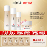 片仔癀 PZH旗艦正品秘時(shí)臻顏?zhàn)o(hù)膚品套裝抗皺淡紋緊致改善松弛保濕舒緩送禮物 水+乳液+精華+面霜