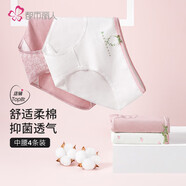 都市麗人內(nèi)褲女純棉襠抑菌襠薄款秋冬季清新少女中腰短褲三角內(nèi)褲4條裝ZK0A15