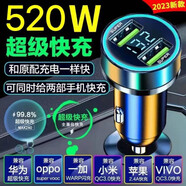 華能麒雙口400w車(chē)載充電器2023款汽車(chē)點(diǎn)煙口轉換器手機車(chē)充 520W雙口同步真數顯快充