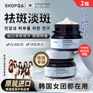 SHOPQA韓國進(jìn)口煙酰胺美白祛斑霜淡化斑點(diǎn)去黃老年黃褐雀斑黑色素男女士 祛斑霜2瓶【高性價(jià)比】