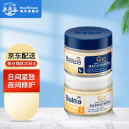 芭樂(lè )雅（Balea）德國進(jìn)口精華膠囊玻尿酸原液安瓶護膚提拉緊致補水保濕眼部精華液 Q10日霜50ml+晚霜50ml
