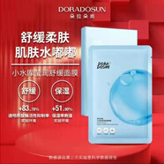 朵拉朵尚小水庫瑩潤舒緩面膜五片裝 五盒 五片
