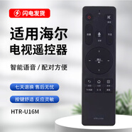 適用于海爾MOOKA?？娨曊Z音遙控器HTR-U16M U50H3 U55H3 U65H3 HTR-U16M+保護(hù)套