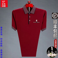 夢特嬌（MONTAGUT）夏季短袖t恤男桑蠶絲中年翻領(lǐng)色高端爸爸裝T恤衫 9828-紅色-[短袖] 165/M建議90-120斤穿