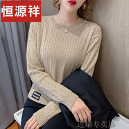 恒源祥羊毛衫女圓領(lǐng)短款套頭毛衣女2023秋冬新款百搭麻花打底衫顯瘦小款 卡其色 M 建議95-105斤