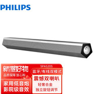 飛利浦（PHILIPS）SPA520S電腦音響臺式家用桌面筆記本音箱有線藍(lán)牙USB拓展塢 標(biāo)配