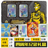 卡游（Kayou）奧特曼卡片德凱X檔案圣誕節周年禮盒XR全閃卡滿(mǎn)星卡男孩玩具禮物 四周年紀念禮盒