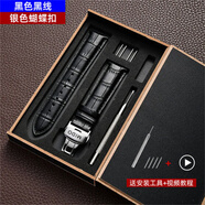 美度美度手表帶頭層真皮皮料貝倫賽麗系列M7600 M003原裝真皮男女款20 黑色+銀色蝴蝶扣 20mm