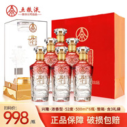 五糧液興隆上品52度500ml*6瓶整箱裝濃香型五糧液股份出品恭喜發(fā)財白酒 52度 500mL 6瓶 興隆上品【尊品紅】