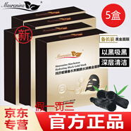 MINOLTA瑪莎妮娜面膜多肽水潤(rùn)補(bǔ)水面膜黑金深層清潔新款濕潤(rùn)面膜黑膜 黑金面膜5盒