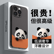 迷炫 潮萌熊貓適用蘋果15promax手機殼15promax男女款簡約可愛抗指紋鏡頭全包防摔保護套薄 蘋果15Plus-潮萌熊貓橙【立體浮雕】