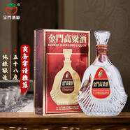 金門(mén)高粱酒 823純糧酒 清香型白酒 中國臺灣特產(chǎn) 臺灣純糧食高度白酒禮盒裝 58度 600mL 1瓶 商務(wù)宴請送禮