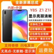 啟圣達適用VIVOY85 y85a手機屏幕總成帶框Z1 Z1i內外屏y93 Y93S觸摸顯示液晶屏幕全新 Y85/Y85A屏幕總成 無(wú)框（國產(chǎn)TFT屏）