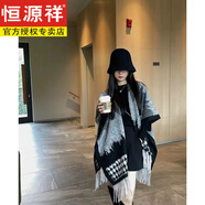 恒源祥法式秋冬氛圍感羊毛斗篷披肩女2024新款復古格紋外搭保暖流蘇外套 13#黑白小格子