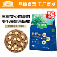 麥富迪（Myfoodie）狗糧 藻趣兒全價(jià)全期凍干夾心犬糧成幼犬通用 雞肉味 9kg