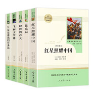 八年級(jí)上冊(cè)名著（全5冊(cè)）人教版：紅星照耀中國(guó)+昆蟲(chóng)記+飛向太空港+寂靜的春天+星星離我們有多遠(yuǎn) 人民教育出版社人教版名著閱讀課程化叢書(shū) 初中初一語(yǔ)文教科書(shū)配套書(shū)目