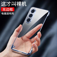 勤遠魅族21手機殼M461Q無(wú)邊框半包防摔保護套超薄透明電鍍簡(jiǎn)約硬殼新裸機手感不發(fā)黃個(gè)性創(chuàng  )意女男款 魅族21【藍色】電鍍無(wú)邊框+全屏膜+指環(huán)扣