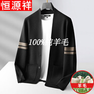 恒源祥純羊毛絨衫春秋男士針織羊毛開(kāi)衫純色韓版V 領(lǐng)修身無(wú)領(lǐng)毛衣外套 黑色(不掉色)純全100 L 純全100