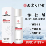 南京同仁堂爽膚水補(bǔ)水保濕肌底舒緩精華水控油細(xì)膩肌膚可濕敷平衡水油 180ml