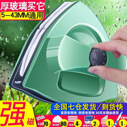 官佳擦玻璃神器雙面玻璃擦家政專用家用強磁高層窗外雙層擦窗戶清潔器 8檔調(diào)磁【5-43MM雙三層厚玻璃】