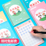 紹澤文化 幼兒?jiǎn)⒚煽毓P訓(xùn)練兒童凹槽練字帖3-6歲 幼兒園字帖握筆器初學(xué)者專用 學(xué)前班兒童控筆練習(xí)套裝 6本裝