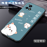 卡普?qǐng)D vivoY31s手機(jī)殼Y31S標(biāo)準(zhǔn)版保護(hù)套新款硅膠5G全包軟殼防摔男女潮款 知足常樂(lè) vivo Y31s 殼