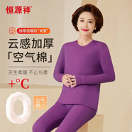 恒源祥【熱銷10W套】秋衣秋褲女純棉中老年加肥加大薄款棉毛衫 女豆沙紅