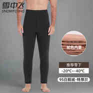 雪中飛超厚羽絨褲冬季新款男女高級內膽哈爾濱棉褲子零下40度極寒鵝絨褲 男特厚款-95%純白鵝絨(-40度) 5XL （男210-240斤）