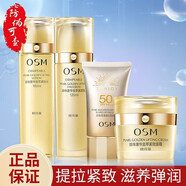 歐詩漫套裝正品護膚品套裝緊致珍珠奢華金萃緊致套裝七夕禮物送老婆 水+乳+霜+防曬