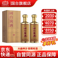 國臺醬酒 53度醬香型白酒 大曲坤沙工藝釀造 年份老酒  送禮收藏自飲 53度 500mL 2瓶
