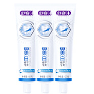 舒客牙膏美白亮白防蛀固齒舒敏感維C他命祛漬去黃清新口氣家庭裝成人 美白植萃牙膏3支裝