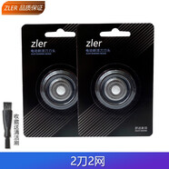 zler適用FLYCO飛科剃須刀FS858 FS867 FS868 FS869FS808刀頭刀片刀網(wǎng) 2刀2網(wǎng)