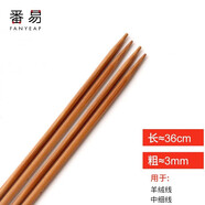 番易毛衣針/竹A1ZO-全套裝針織棒針直針粗針帽子打毛衣織圍巾編織 長36cm(3mm)2副4根