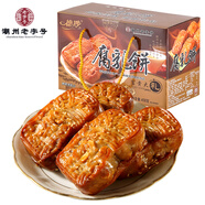 德妙腐乳餅458g金裝肉餡餅點(diǎn)心手工傳統(tǒng)糕點(diǎn)手信潮汕特產(chǎn)零食茶點(diǎn)