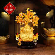 TaTanice 發(fā)財(cái)樹擺件 黃水晶招財(cái)樹錢袋樹搖錢樹開業(yè)送禮商務(wù)工藝禮品擺件