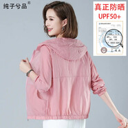 純子兮品防曬衣女2025夏裝新款薄短外套女防曬服紫外線(xiàn)百搭休閑寬松空調衫 201粉色 L 建議115-130斤