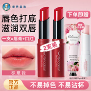 曼秀雷敦（Mentholatum）水彩潤唇膏口紅疊涂保濕滋潤嘴唇防干裂女不沾杯護唇膏 【棕意我】2支