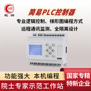 虹潤 可編程繼電器PLC控制器多路時(shí)間程序遠程控制梯形圖監測PR20 PR20+RS232通訊 AC100-240V供電