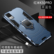 森麥康適用紅米k50電競(jìng)版手機(jī)殼k50/k50pro保護(hù)套k50至尊版Redmi防摔男全包防摔硅膠散熱男 K50Pro【磁吸指環(huán)版-深海藍(lán)】散熱防摔+膜