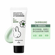 菲詩(shī)小鋪  THEFACESHOP菲詩(shī)小鋪（The Face Shop）煙酰胺隔離霜控油保濕隔離修顏提亮三 米菲款薄荷綠色#35g新日期